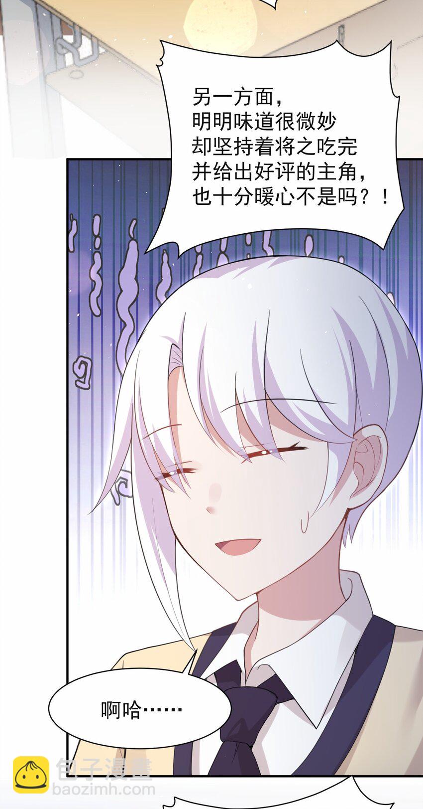 041 看似平静的&ldquo;海面&rdquo;(1/2)-第42话