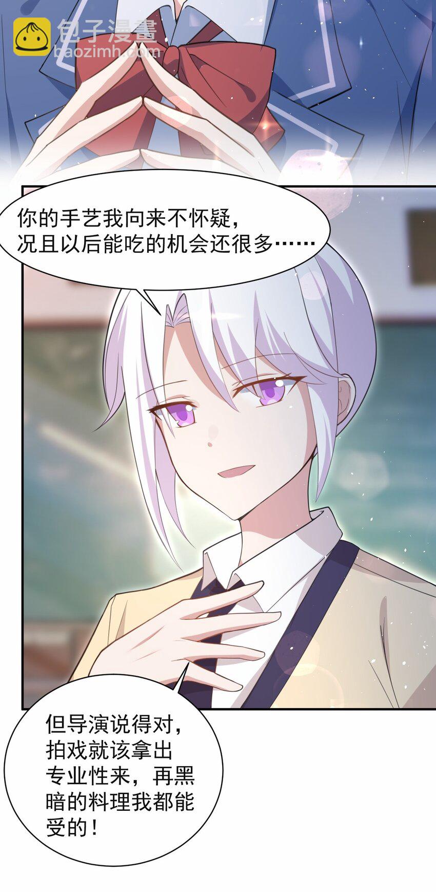 041 看似平静的&ldquo;海面&rdquo;(1/2)-第42话