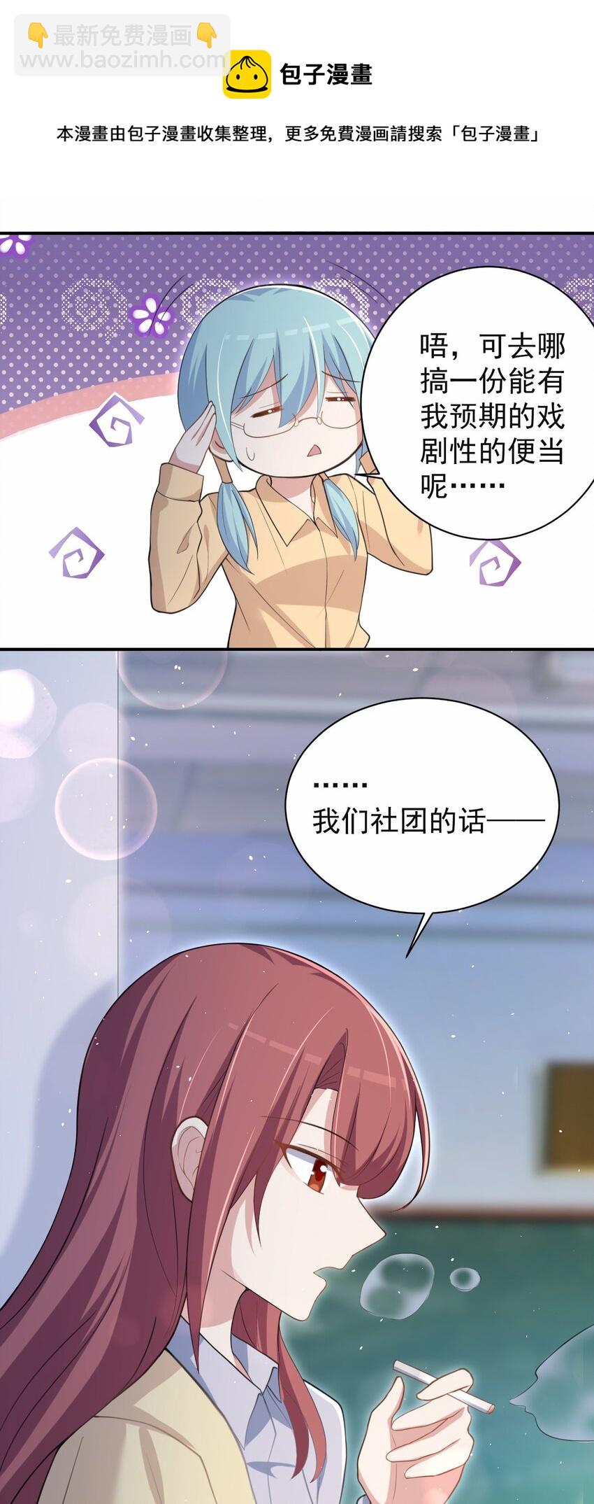 041 看似平静的&ldquo;海面&rdquo;(1/2)-第42话