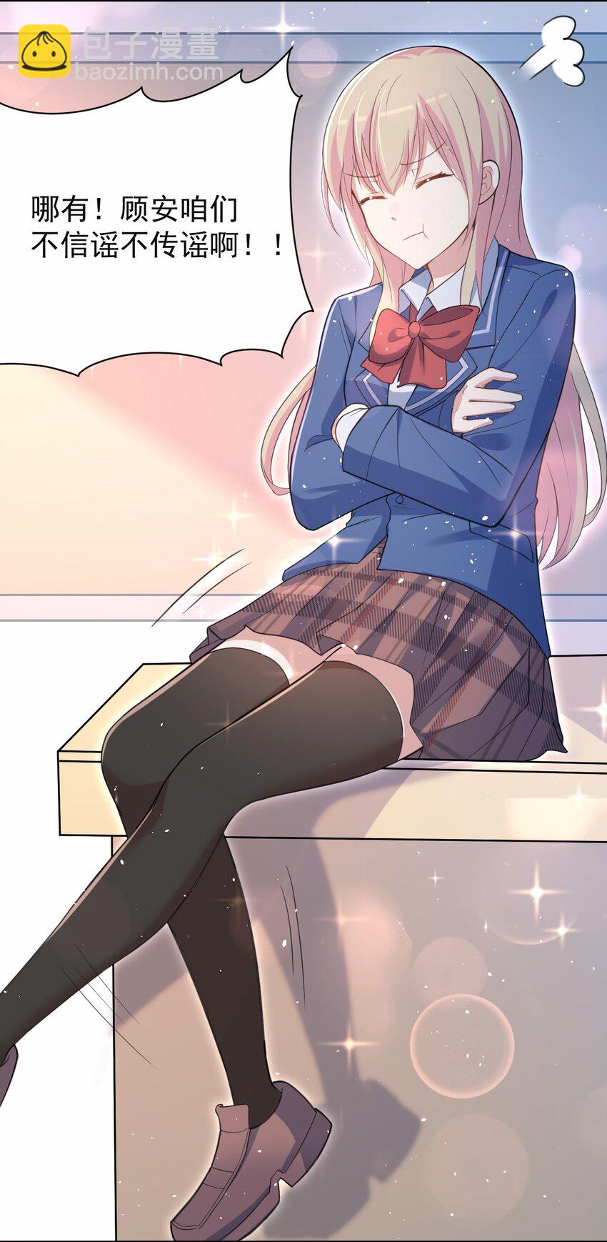 041 看似平静的&ldquo;海面&rdquo;(1/2)-第42话