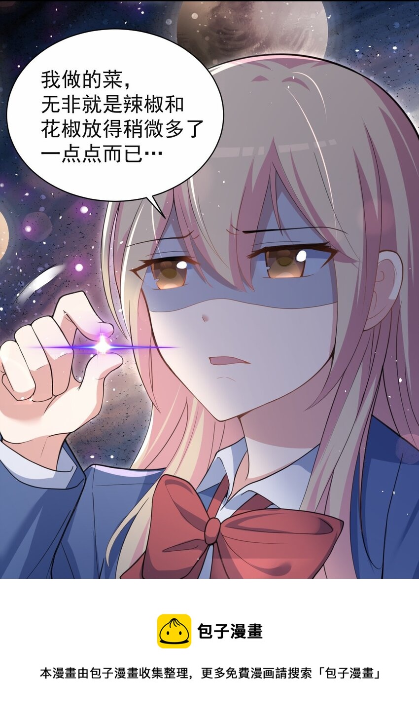 041 看似平静的&ldquo;海面&rdquo;(1/2)-第42话