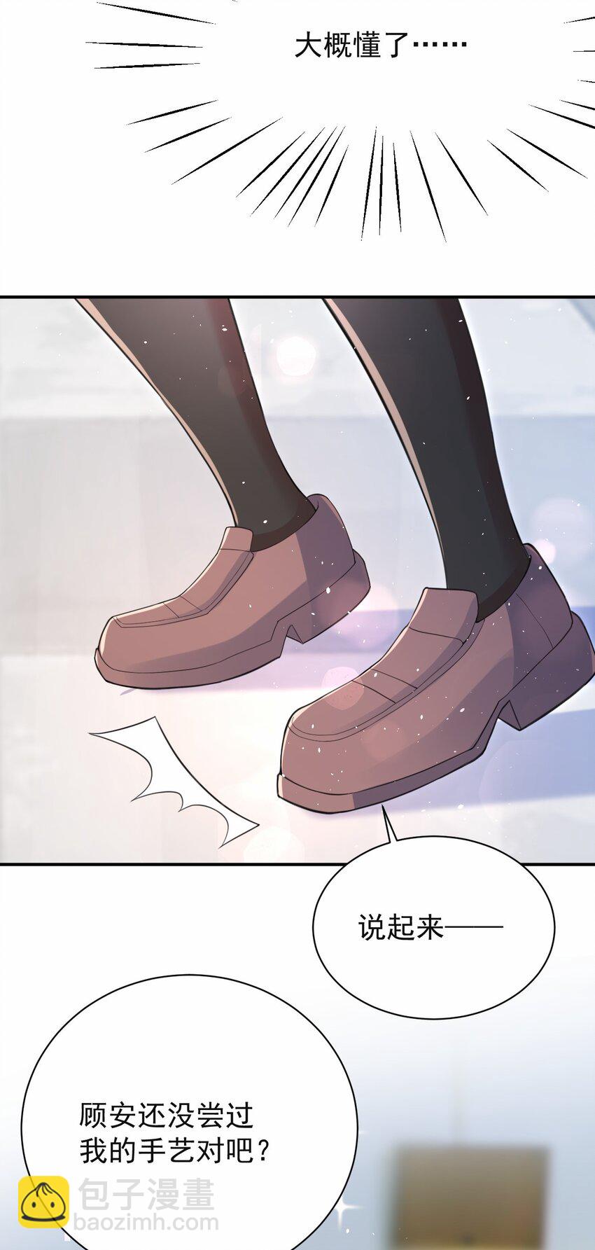 041 看似平静的&ldquo;海面&rdquo;(1/2)-第42话