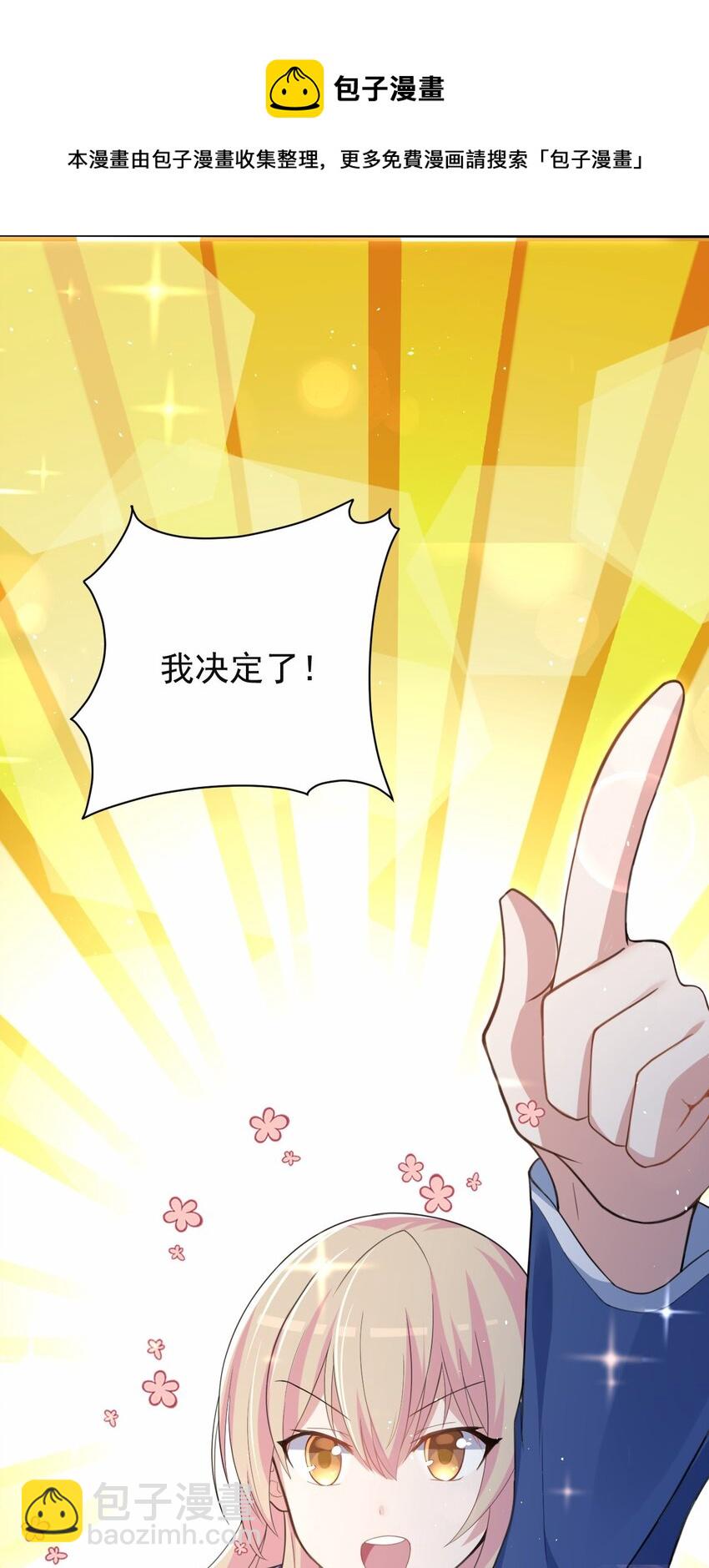 041 看似平静的&ldquo;海面&rdquo;(1/2)-第42话