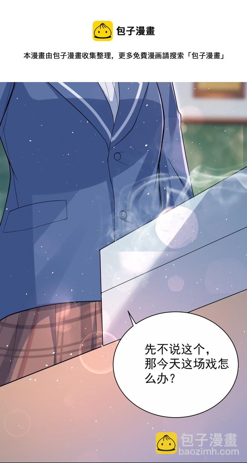 041 看似平静的&ldquo;海面&rdquo;(1/2)-第42话