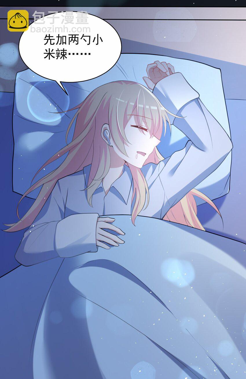 041 看似平静的&ldquo;海面&rdquo;(1/2)-第42话