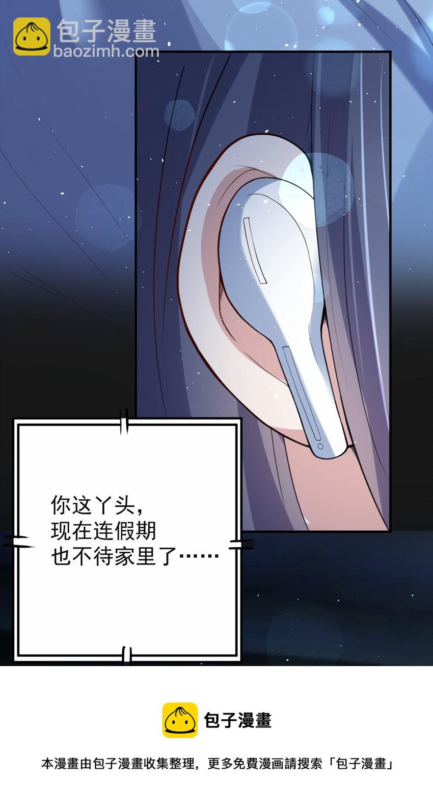 041 看似平静的&ldquo;海面&rdquo;(1/2)-第42话