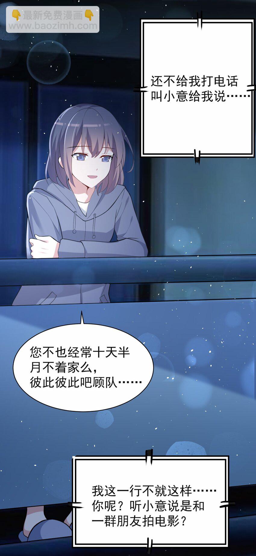 041 看似平静的&ldquo;海面&rdquo;(1/2)-第42话