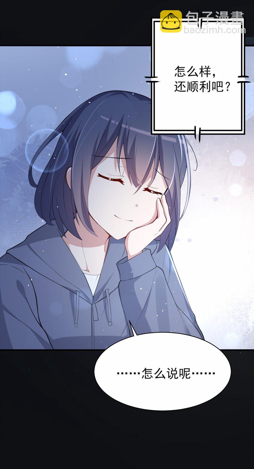 041 看似平静的&ldquo;海面&rdquo;(1/2)-第42话