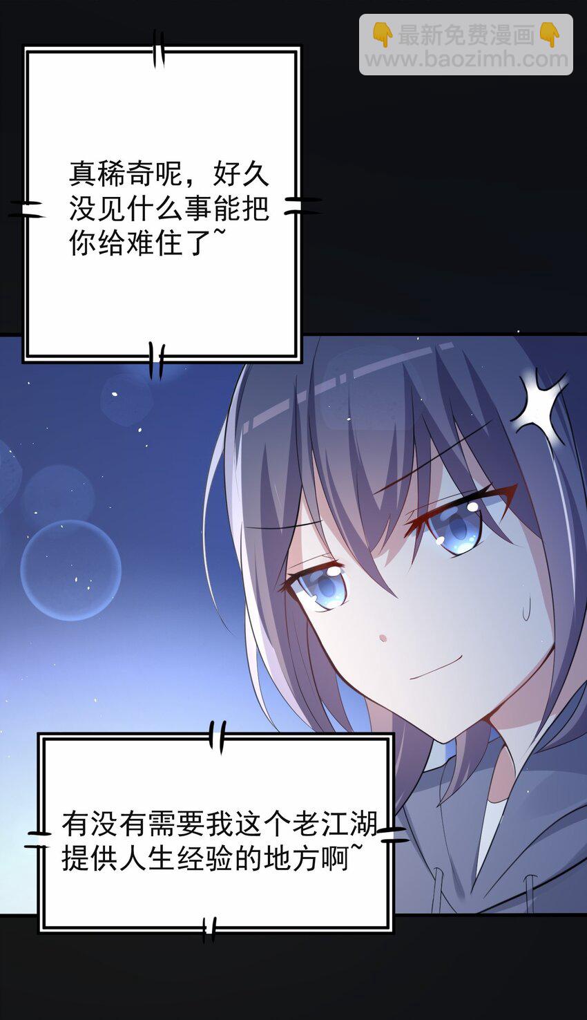 041 看似平静的&ldquo;海面&rdquo;(1/2)-第42话