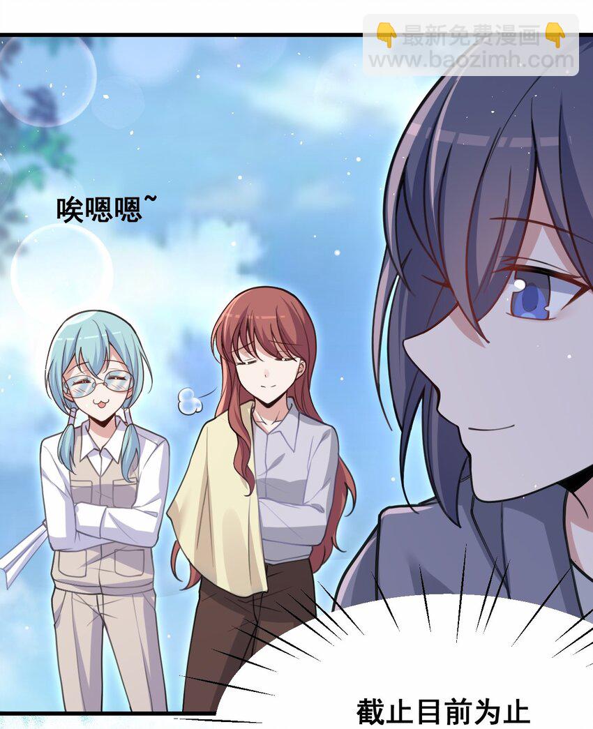 043 大声告诉你(1/2)-第44话