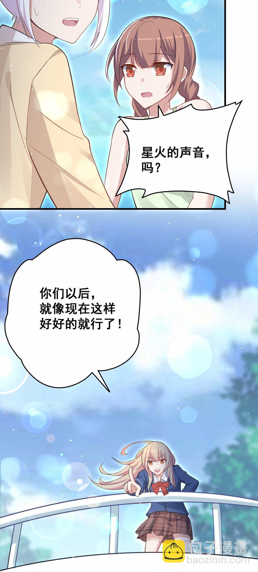 043 大声告诉你(1/2)-第44话