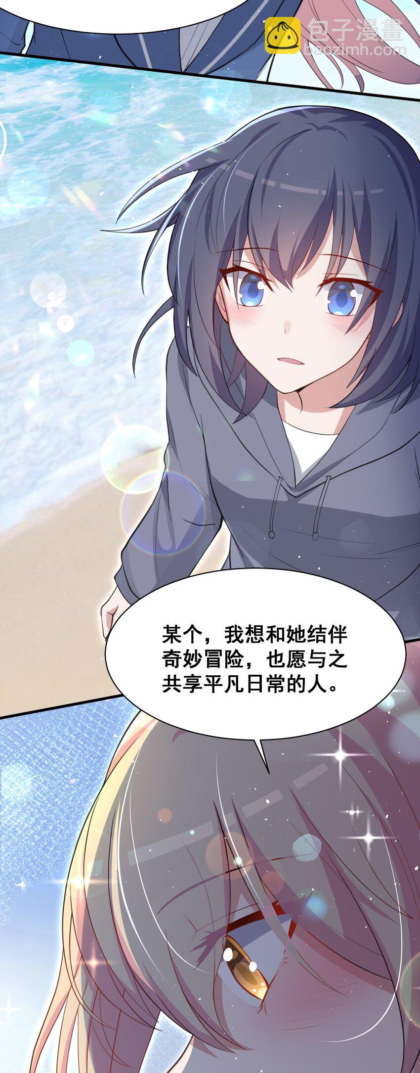 043 大声告诉你(1/2)-第44话