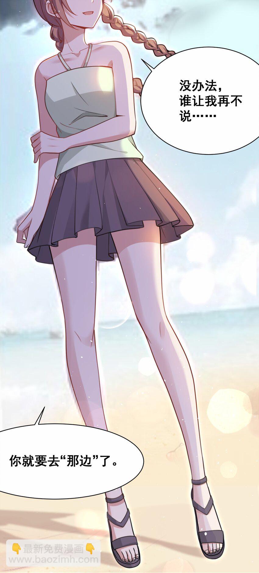 043 大声告诉你(1/2)-第44话