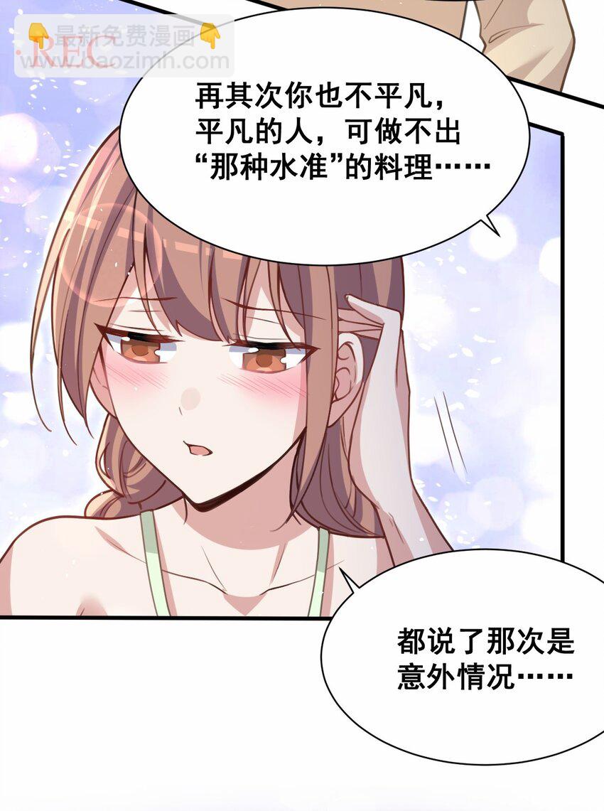 043 大声告诉你(1/2)-第44话