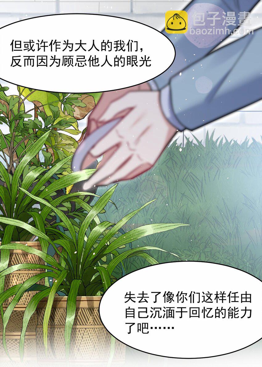 045 我们未曾想起那年火锅的味道(1/2)-第46话