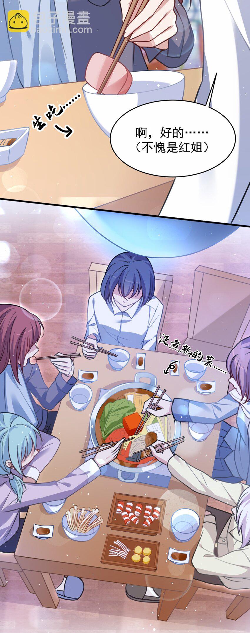 045 我们未曾想起那年火锅的味道(1/2)-第46话