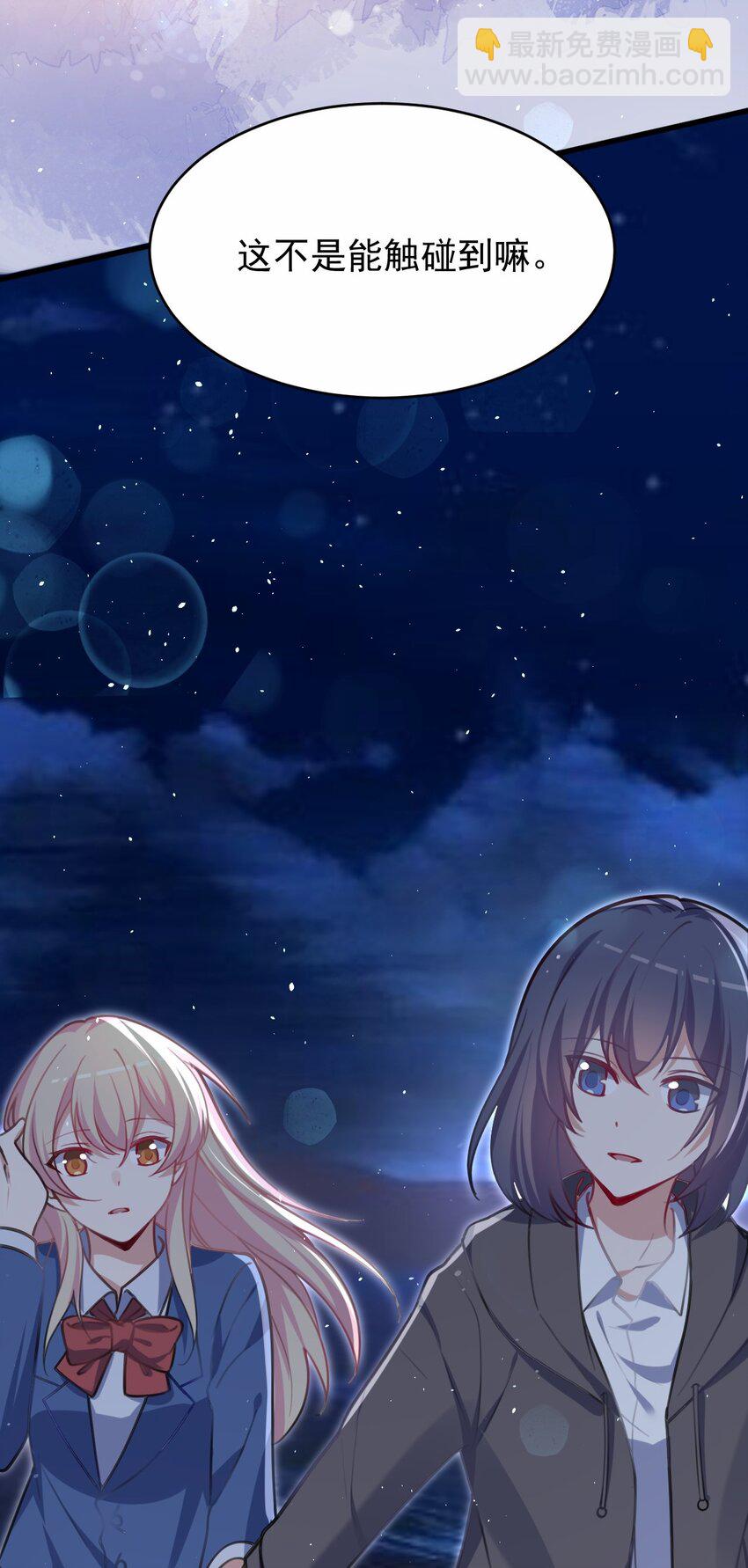 047 惜别的流星(1/2)-第48话