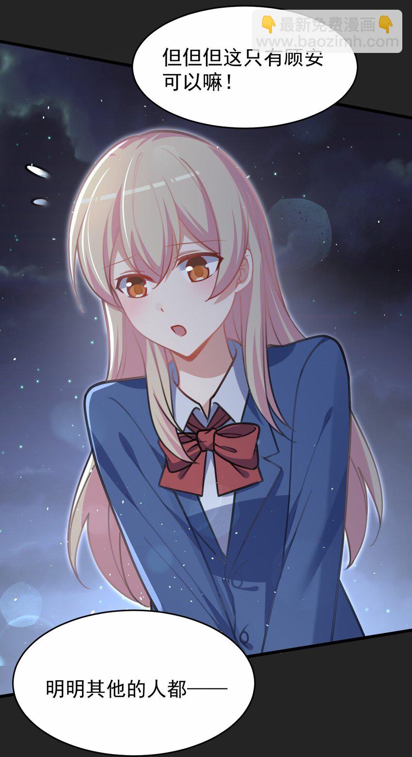 047 惜别的流星(1/2)-第48话