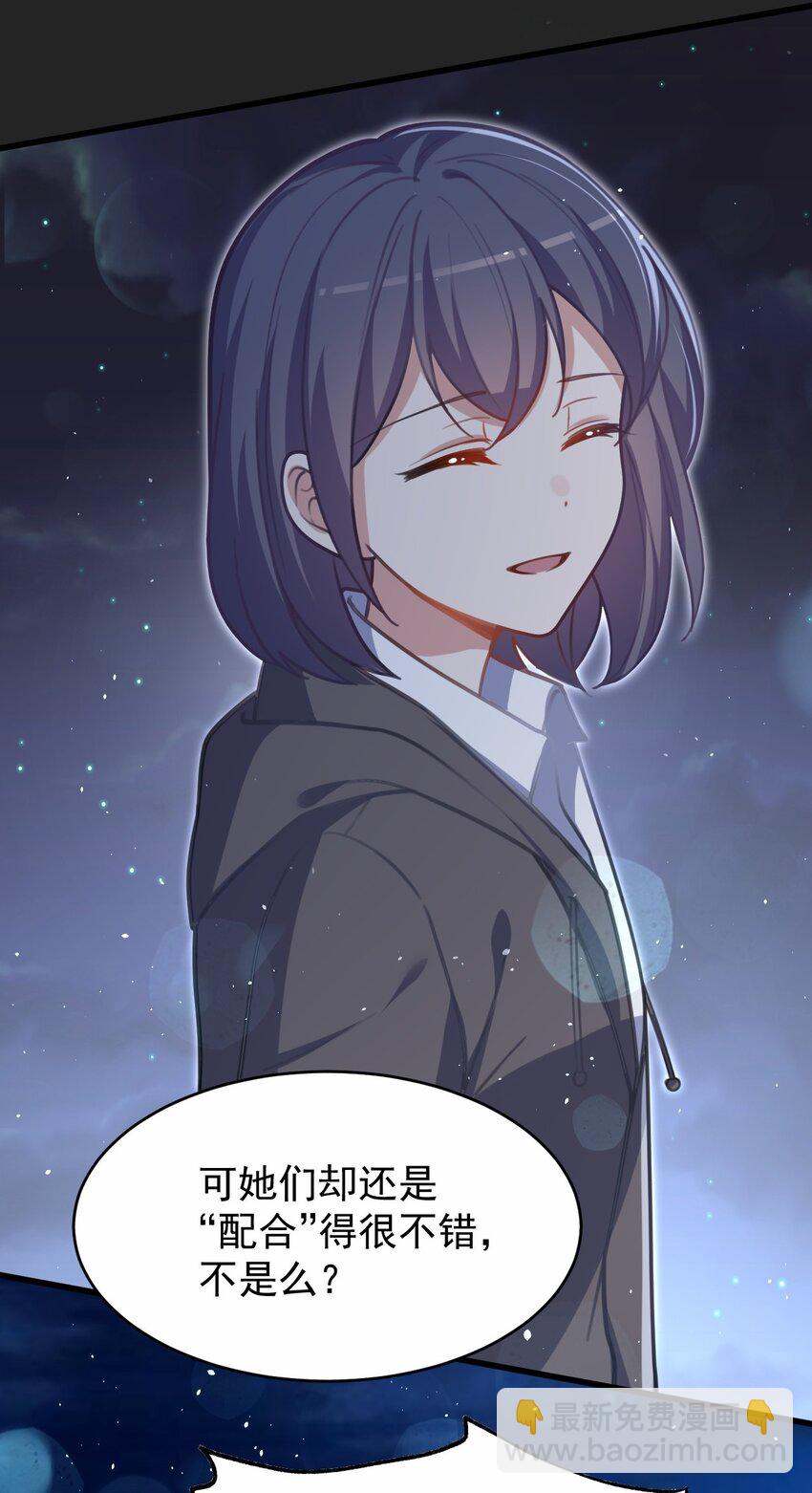 047 惜别的流星(1/2)-第48话