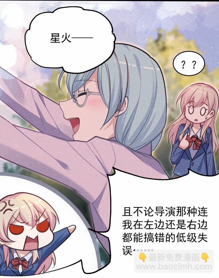 047 惜别的流星(1/2)-第48话