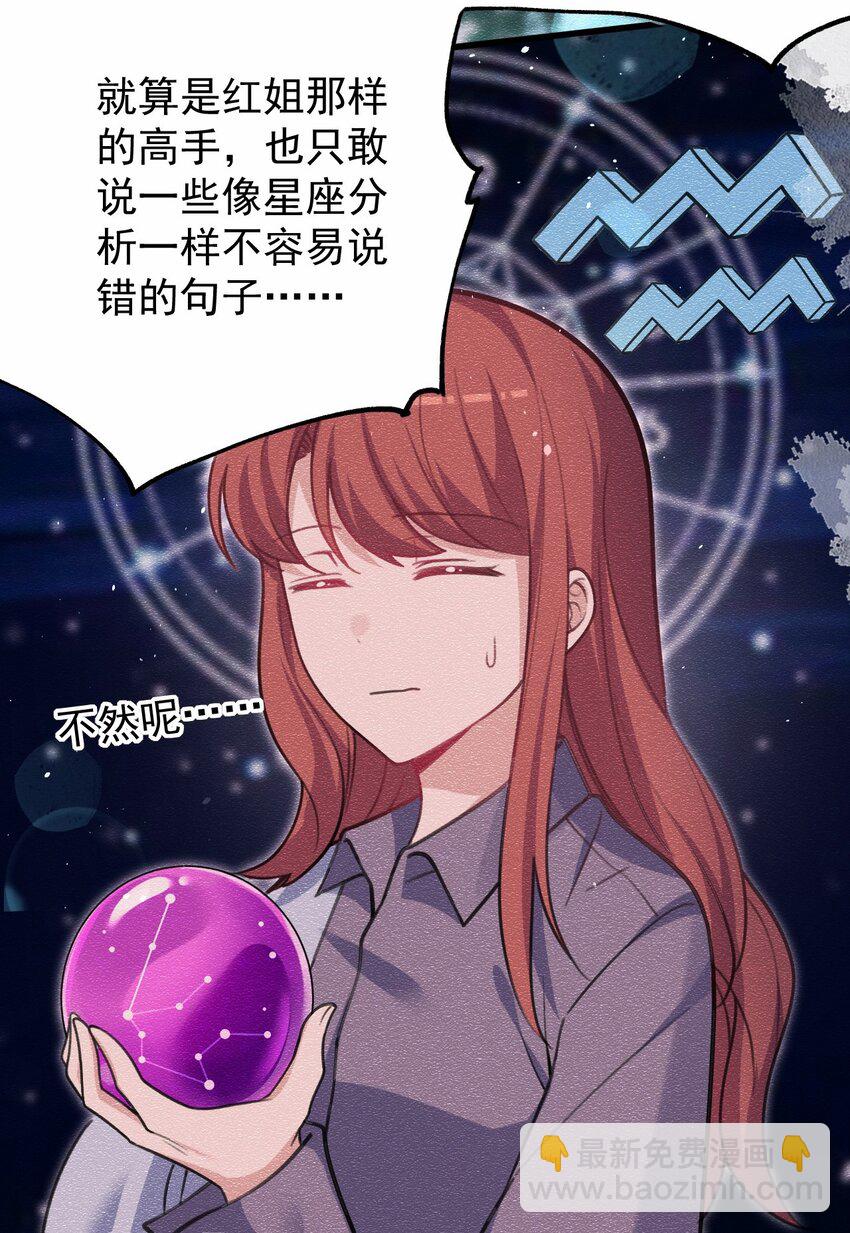 047 惜别的流星(1/2)-第48话