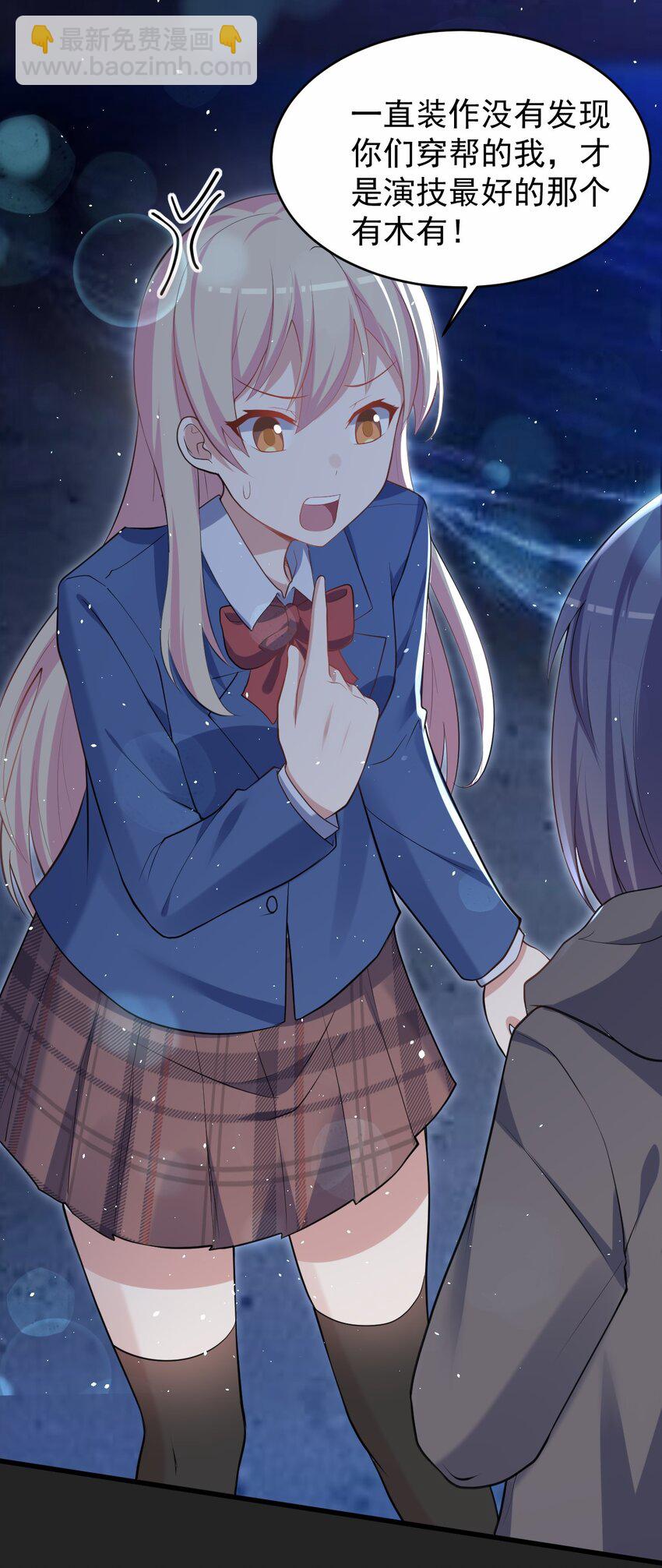 047 惜别的流星(1/2)-第48话