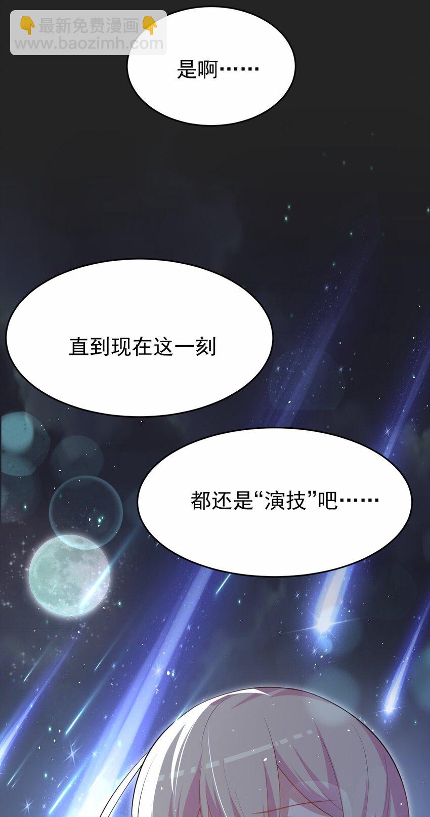 047 惜别的流星(1/2)-第48话