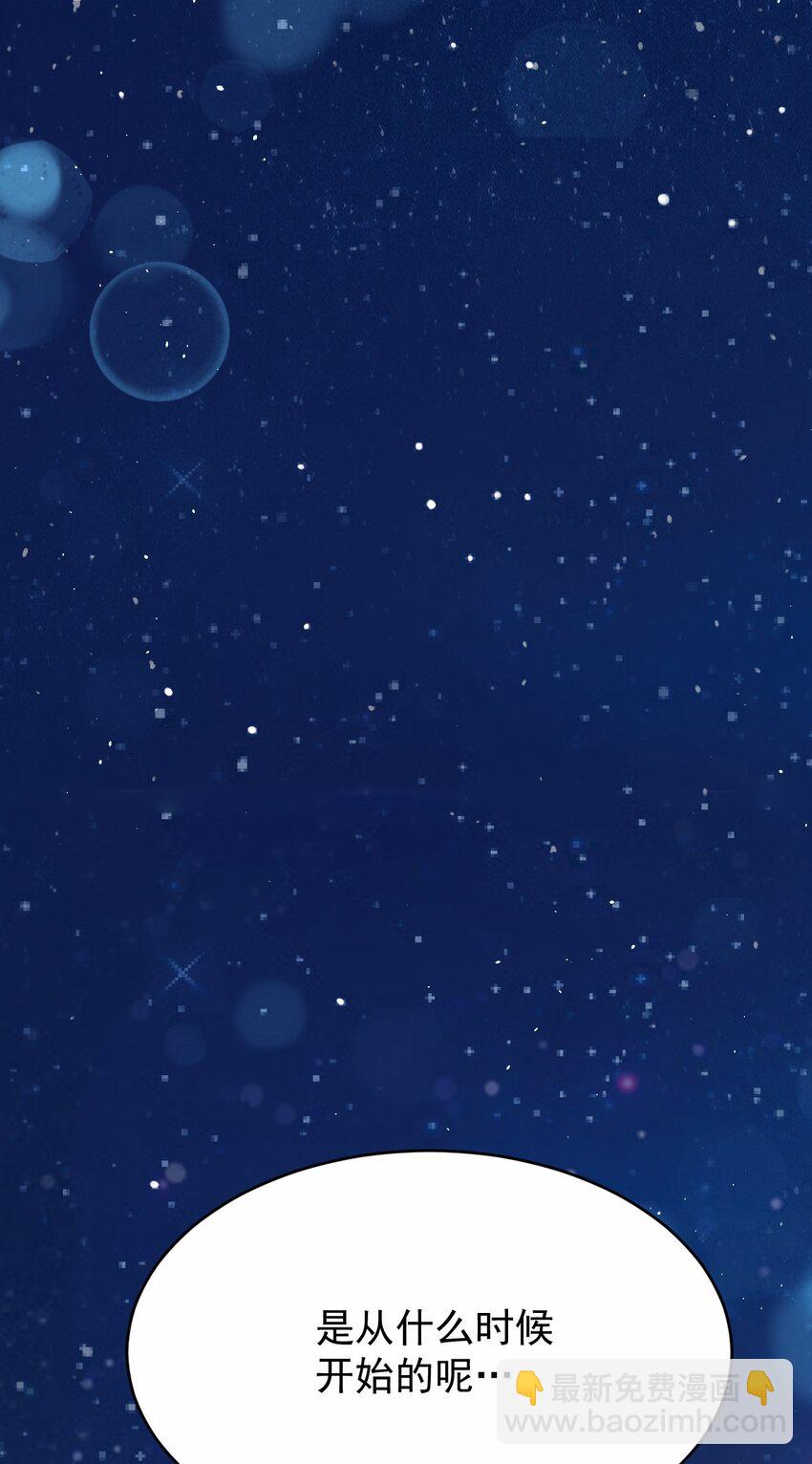 047 惜别的流星(1/2)-第48话