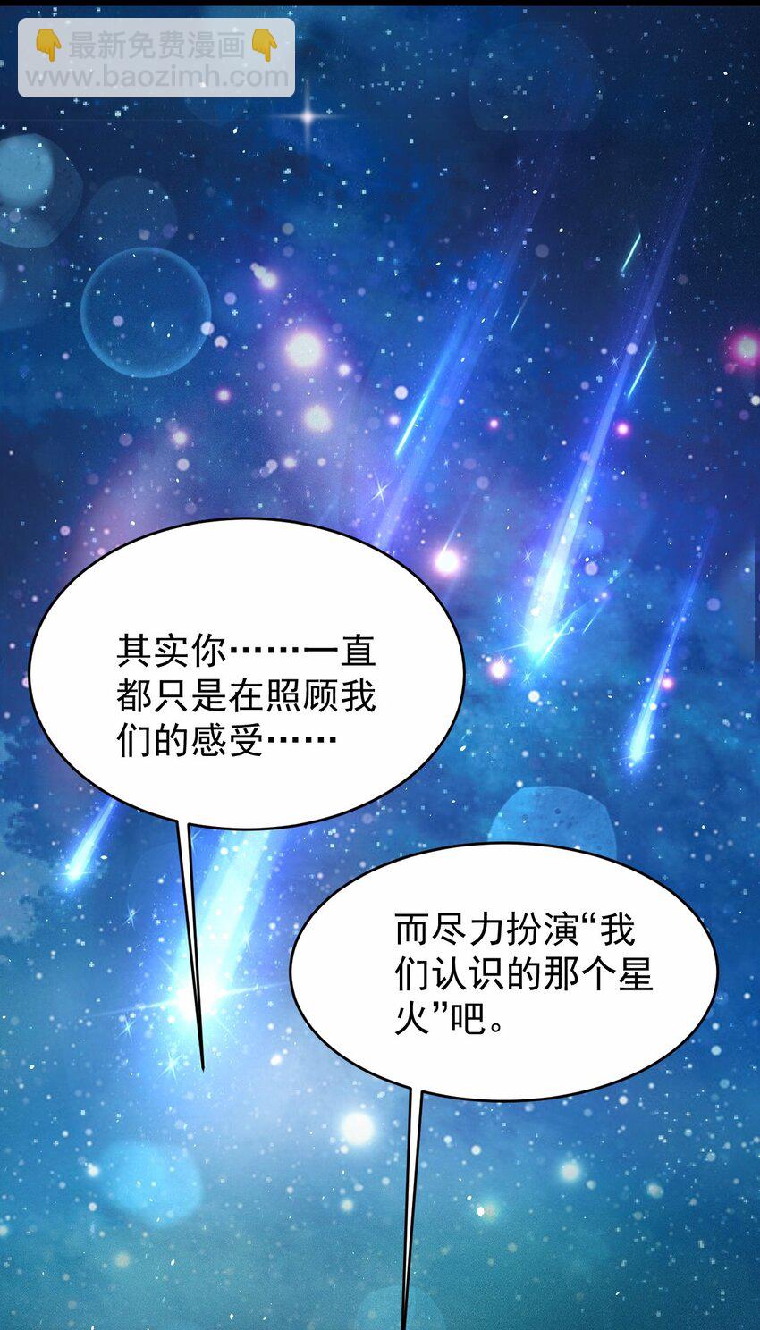 047 惜别的流星(1/2)-第48话