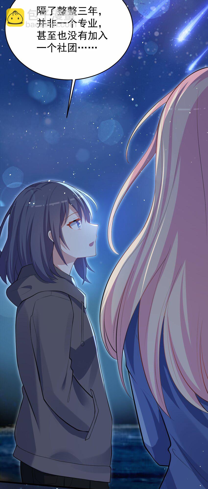 047 惜别的流星(1/2)-第48话