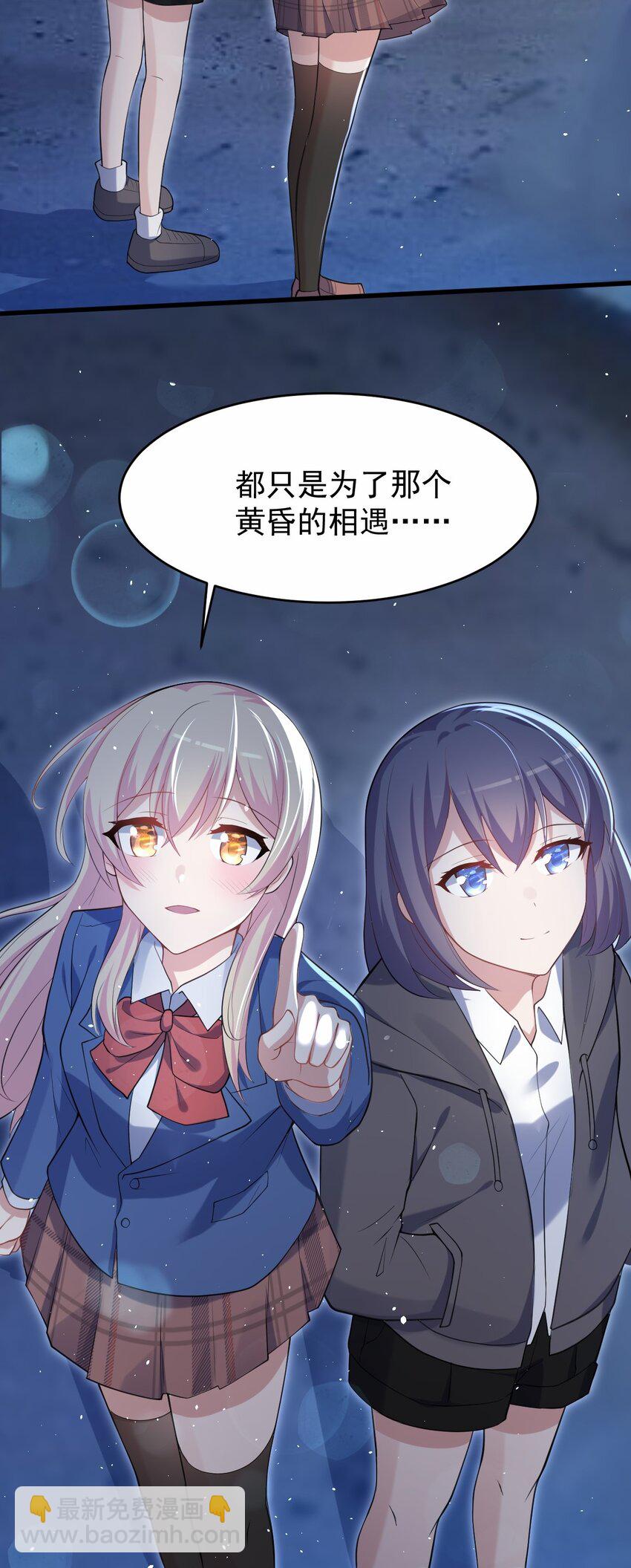 047 惜别的流星(1/2)-第48话