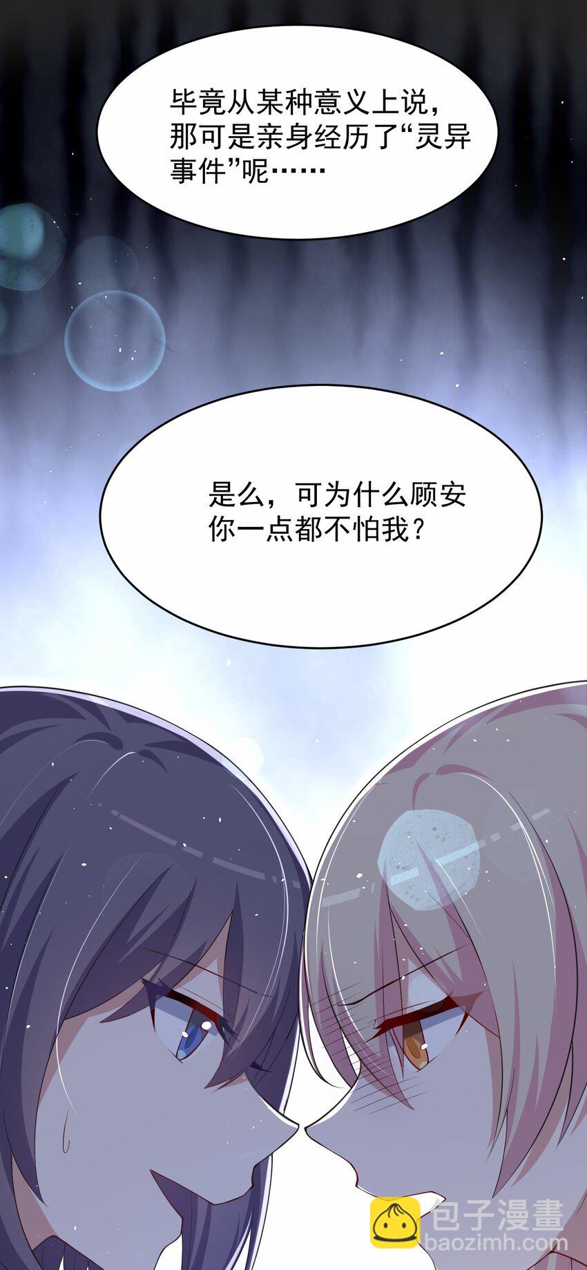 047 惜别的流星(1/2)-第48话