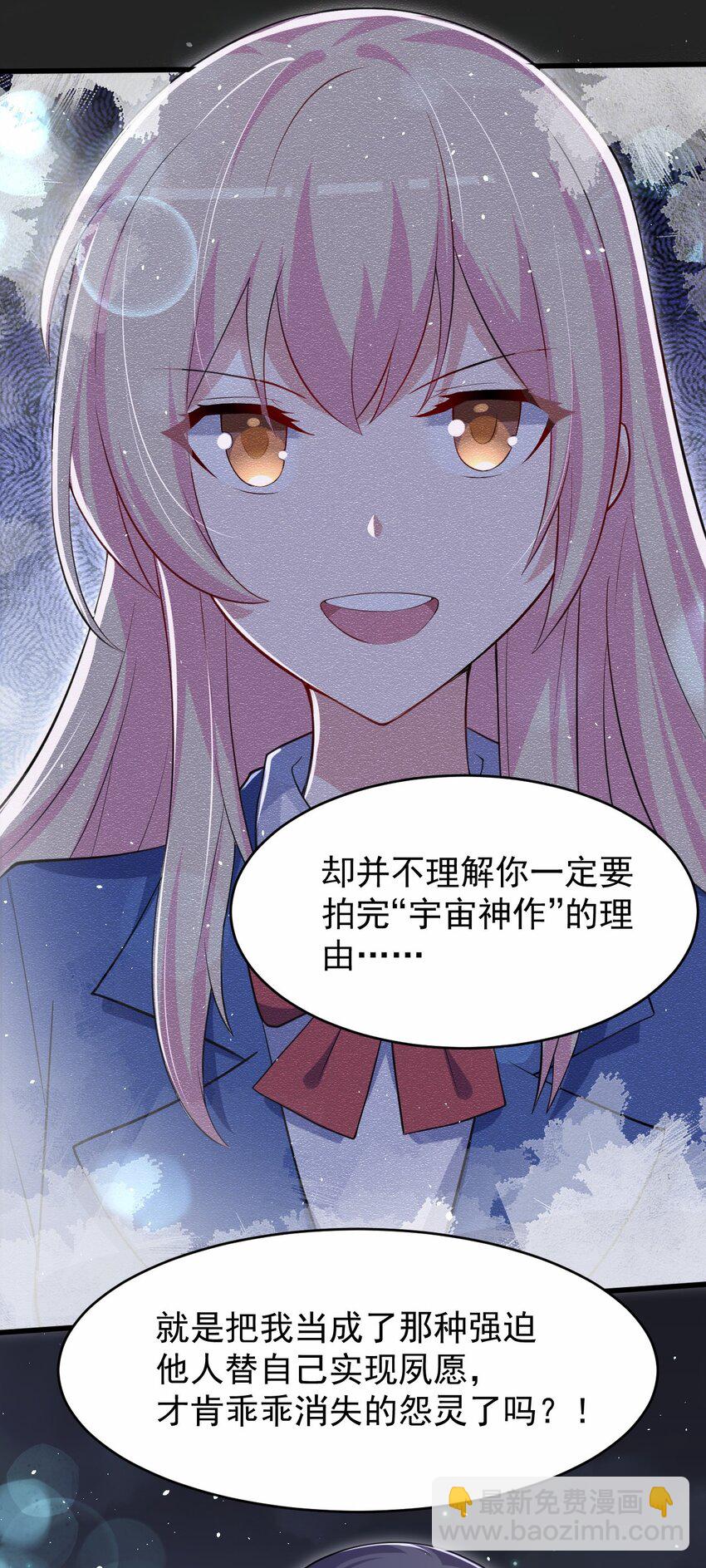 047 惜别的流星(1/2)-第48话