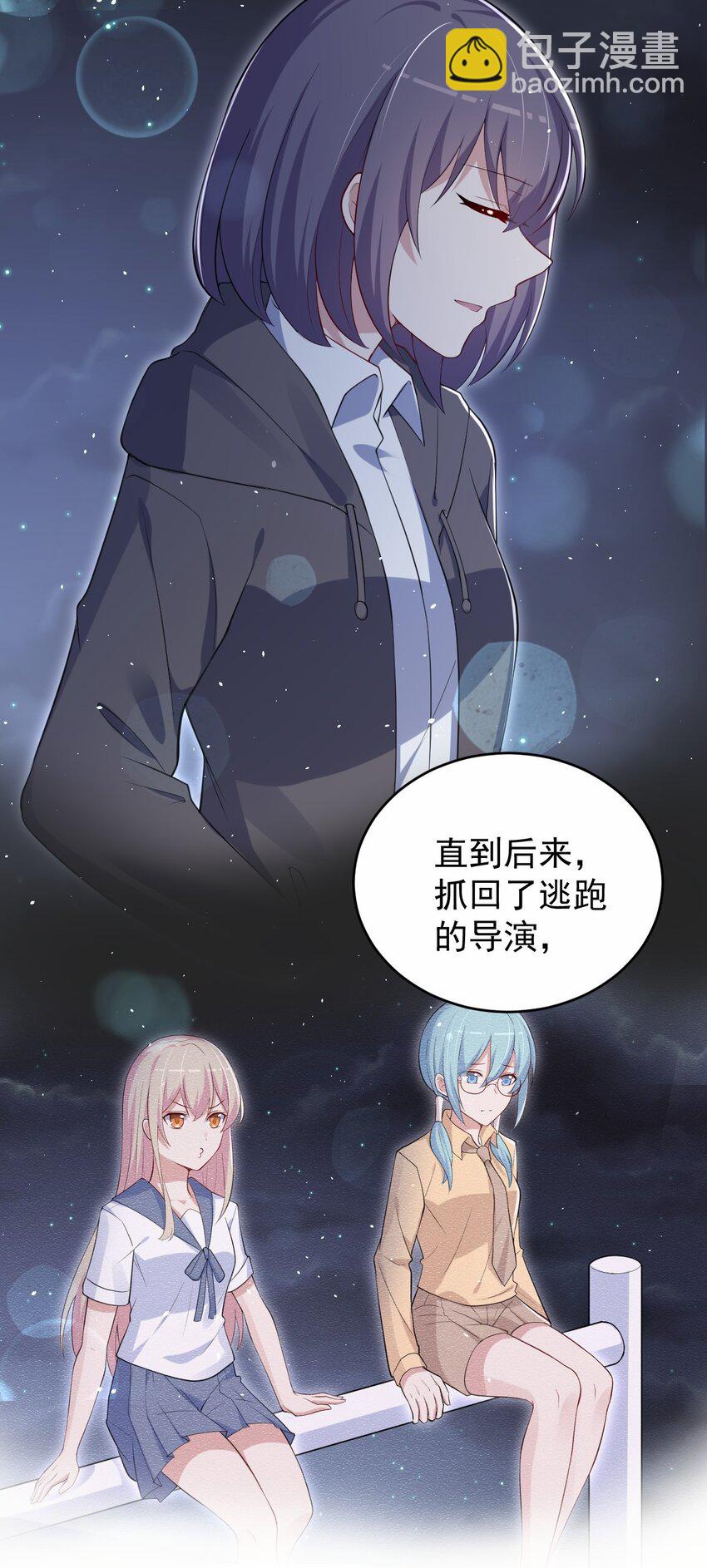 047 惜别的流星(1/2)-第48话