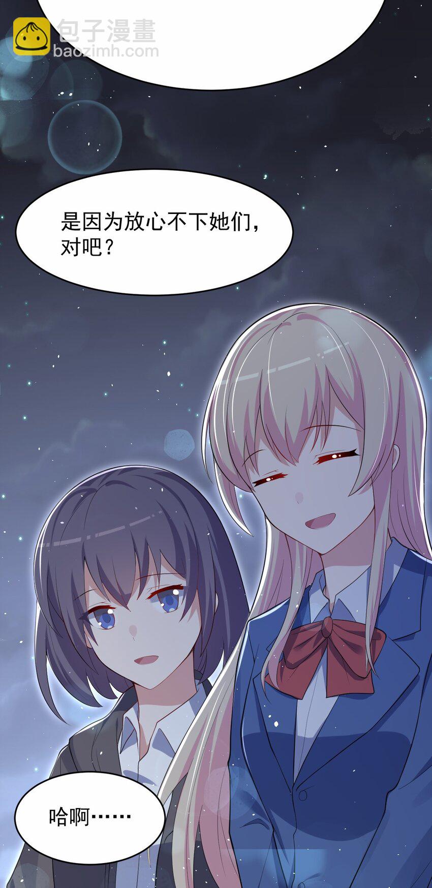 047 惜别的流星(1/2)-第48话