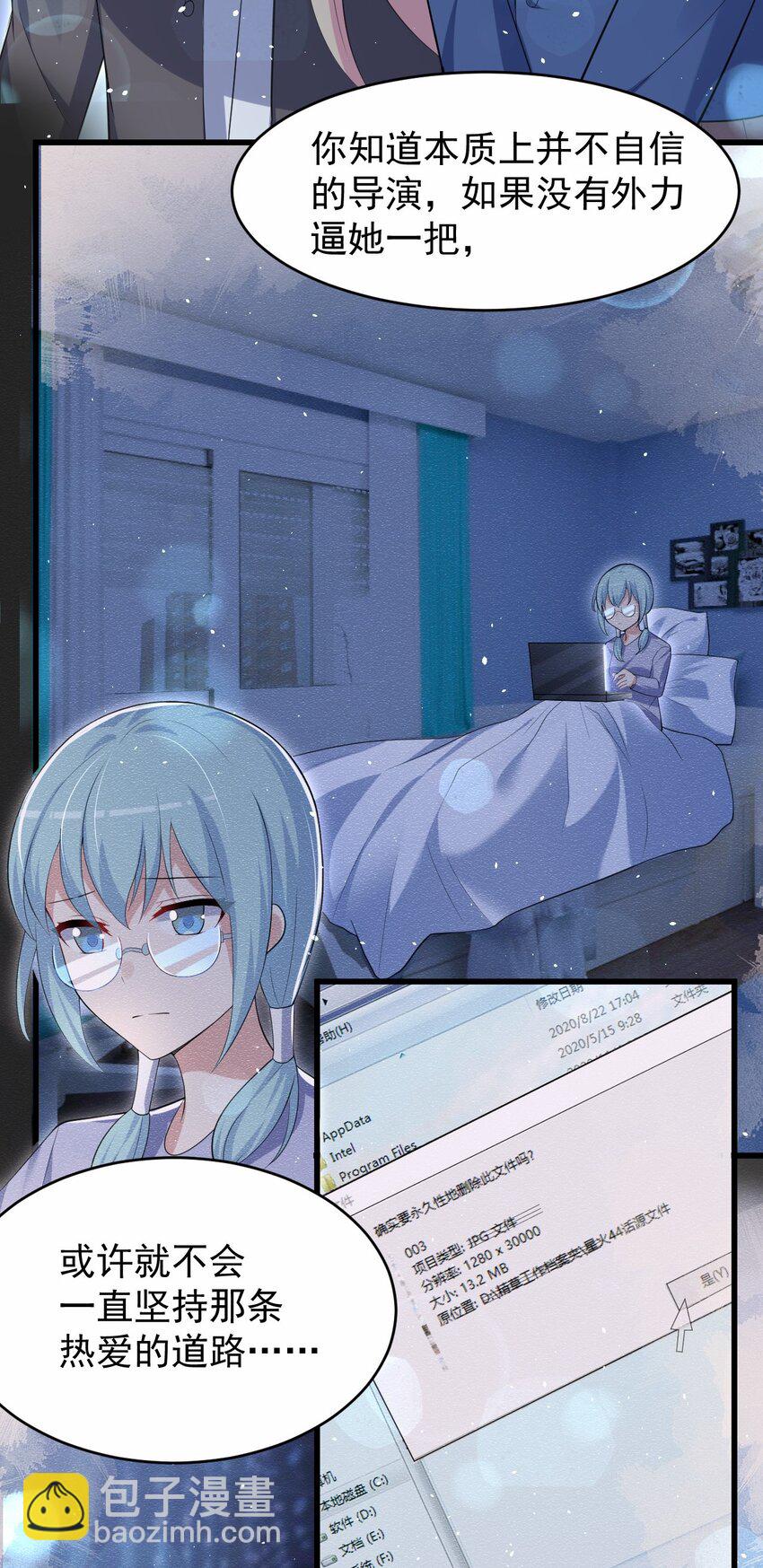 047 惜别的流星(1/2)-第48话