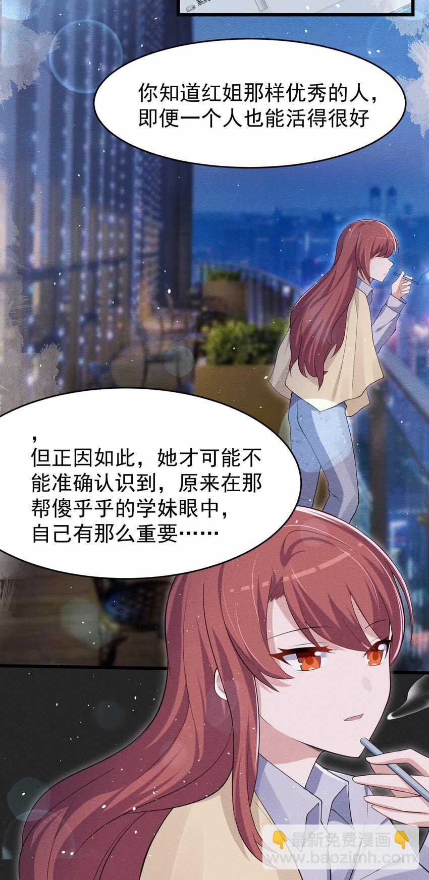 047 惜别的流星(1/2)-第48话