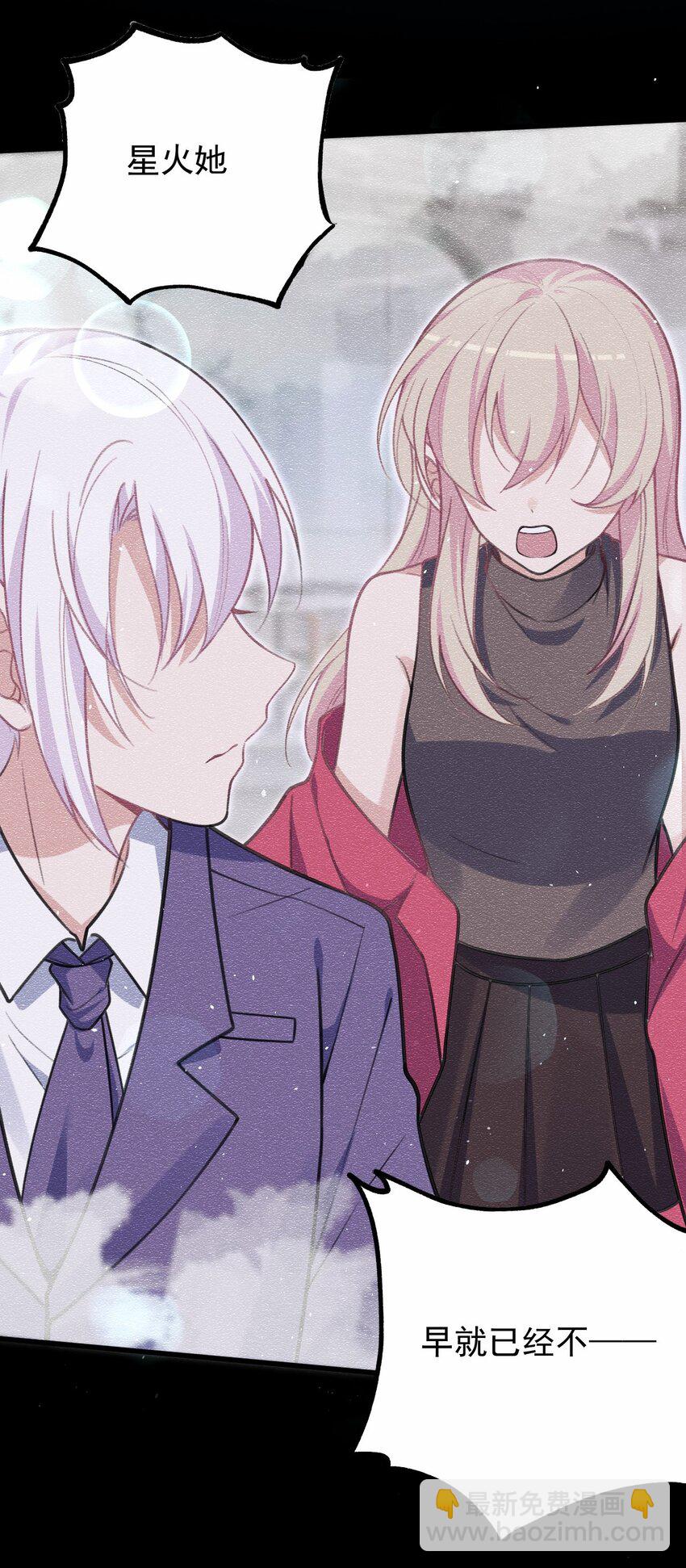 047 惜别的流星(1/2)-第48话