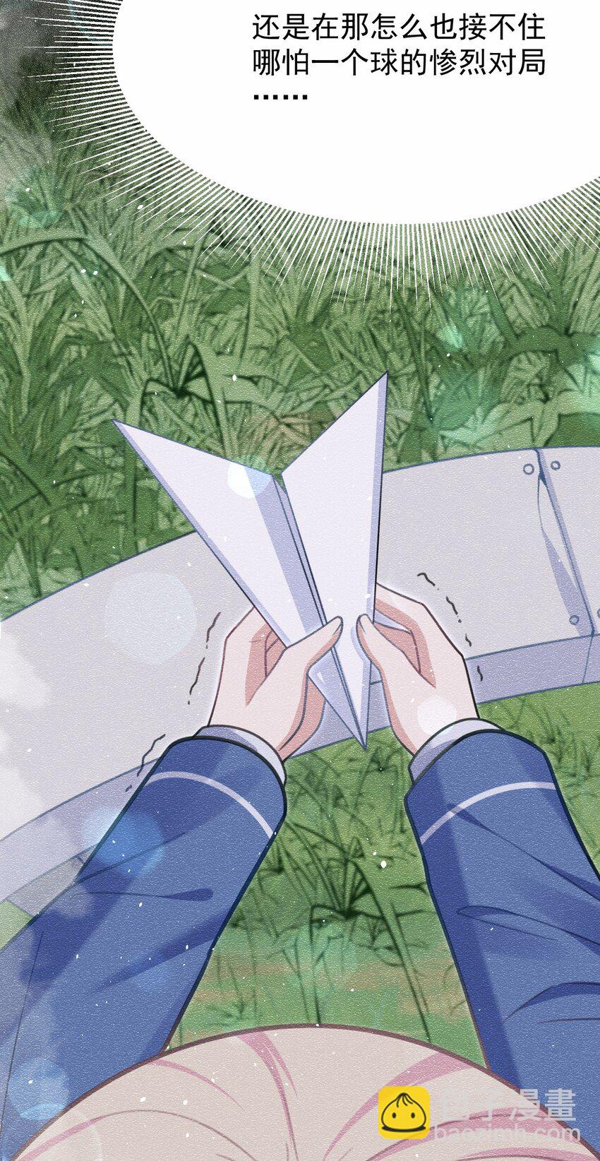 047 惜别的流星(1/2)-第48话