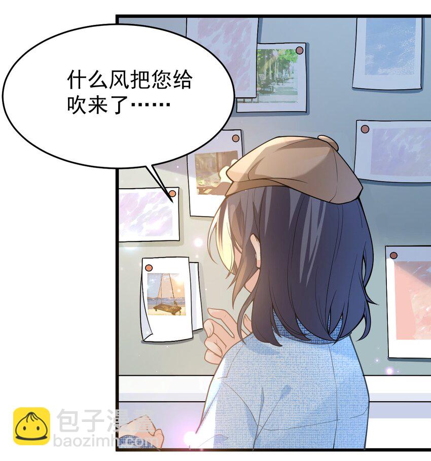 又見星火 - 049 十年之後——承·啓(1/2) - 1