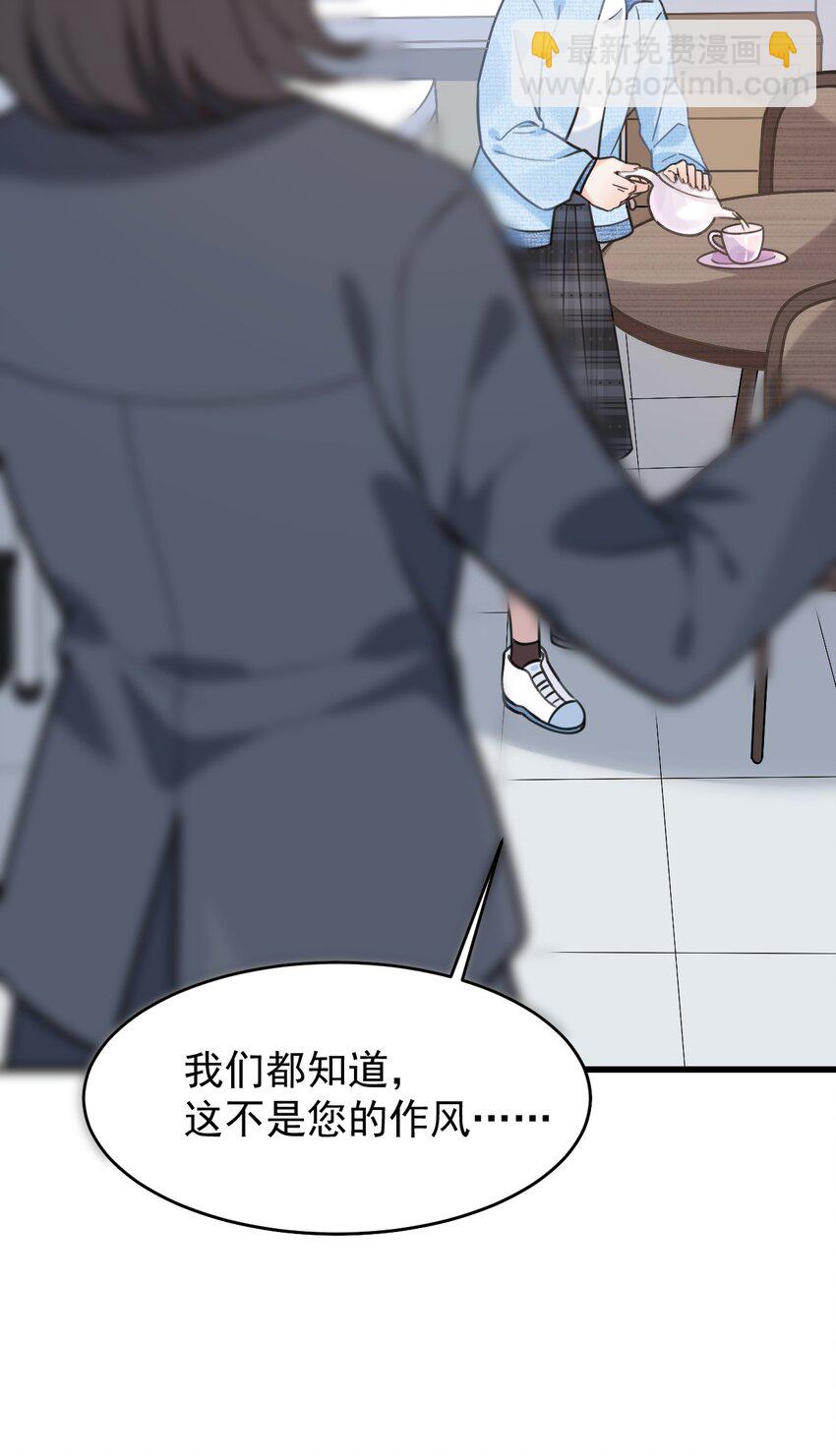 又見星火 - 049 十年之後——承·啓(1/2) - 4