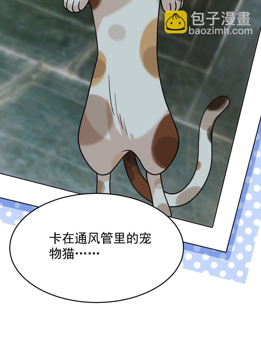又見星火 - 049 十年之後——承·啓(1/2) - 2