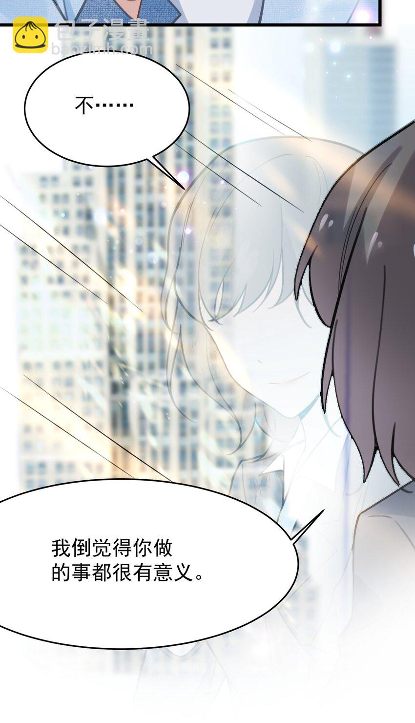 又見星火 - 049 十年之後——承·啓(1/2) - 5