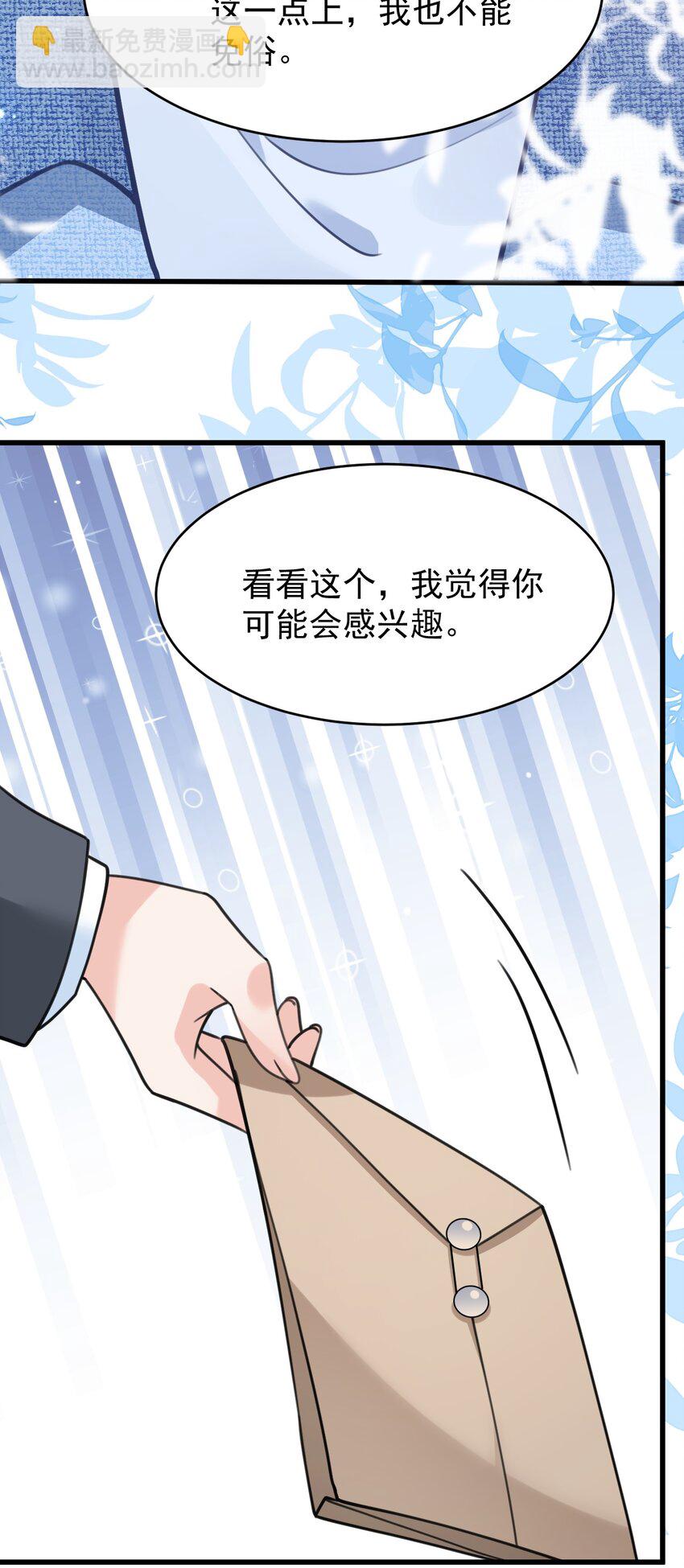 又見星火 - 049 十年之後——承·啓(1/2) - 1