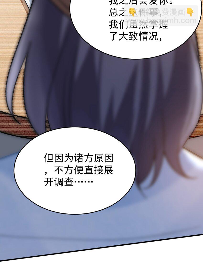 又見星火 - 049 十年之後——承·啓(1/2) - 4