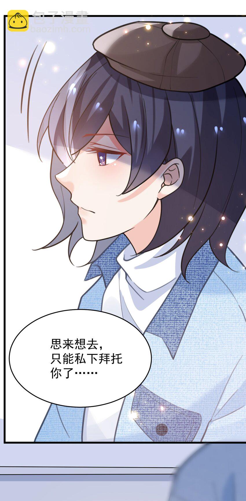 又見星火 - 049 十年之後——承·啓(1/2) - 5