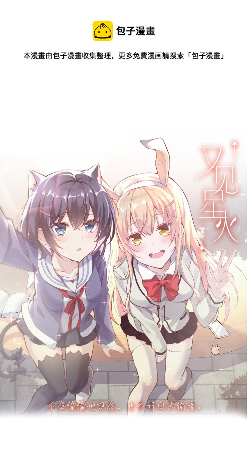 005 无法原谅的事-第6话