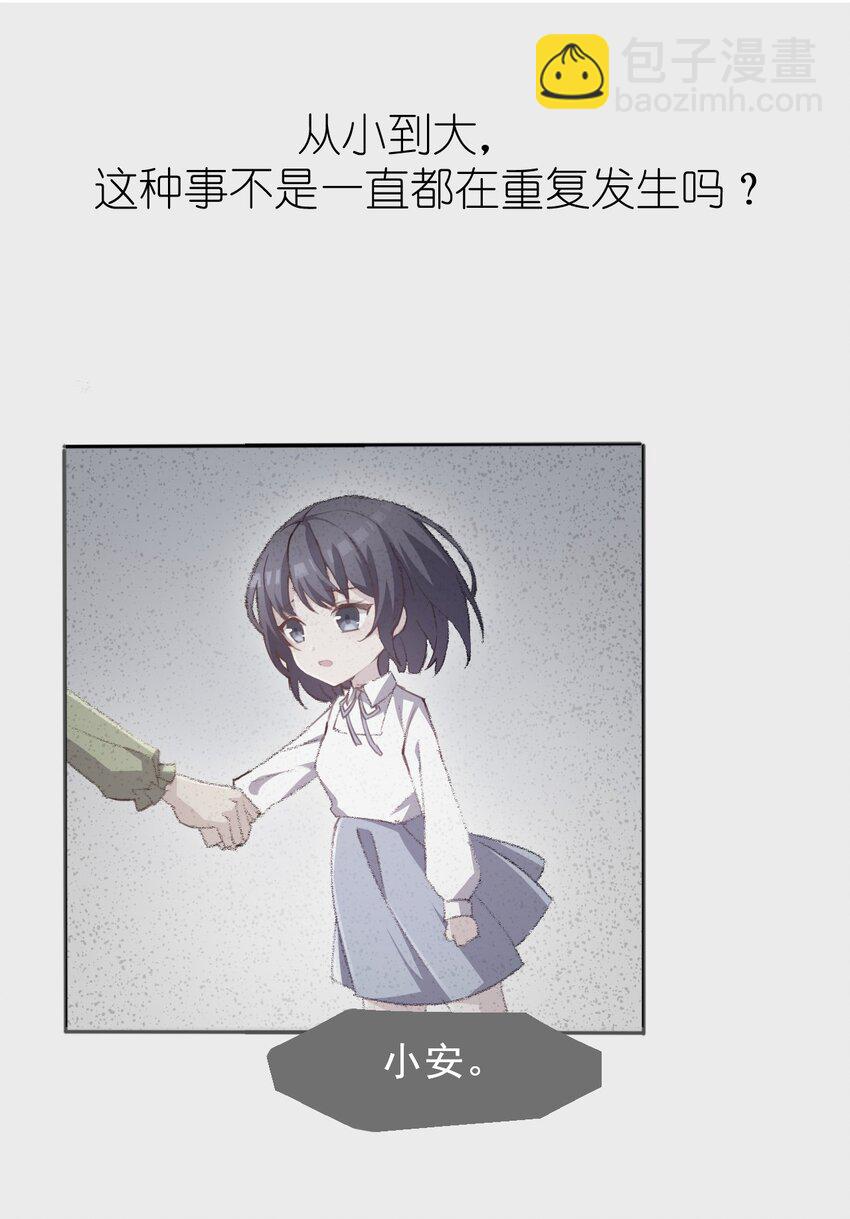 005 无法原谅的事-第6话