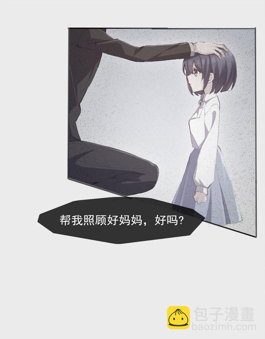 005 无法原谅的事-第6话