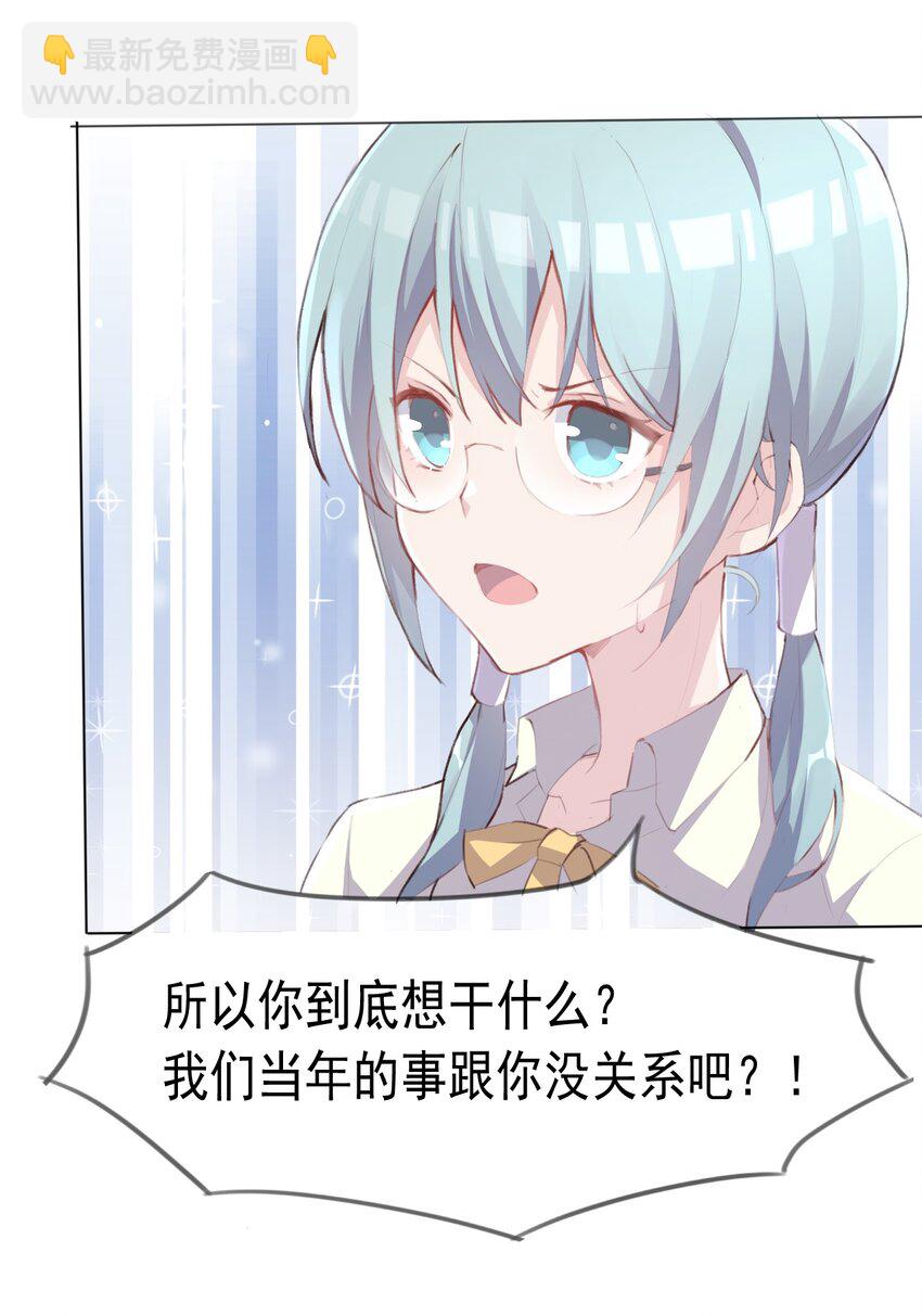 005 无法原谅的事-第6话